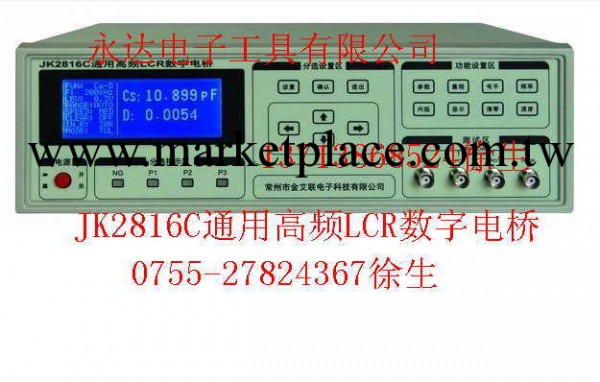 JK2816C通用高頻數字電橋工廠,批發,進口,代購