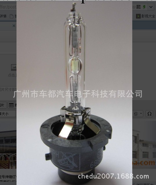 供應 HID燈泡  氙氣燈泡 D系列燈泡 歐司朗HID燈泡  OSRAM燈工廠,批發,進口,代購