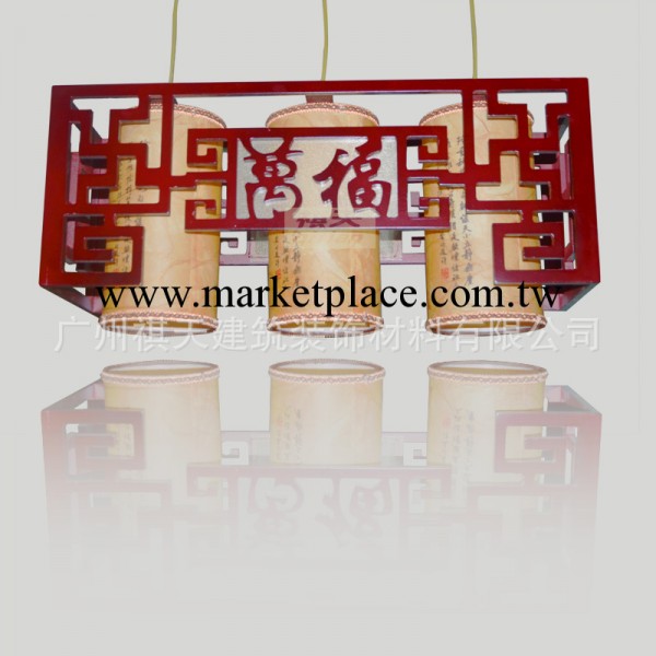 【褀天】中式古典實木燈具餐廳燈三頭吊燈羊皮 簡約時尚特色燈飾工廠,批發,進口,代購