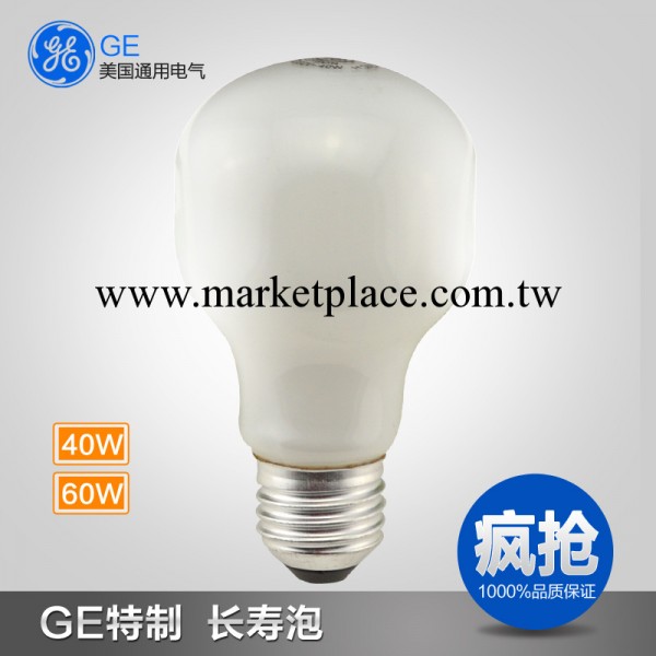 GE 通用電氣 長壽泡 長壽白熾燈泡 40w 60w E27 長壽燈泡工廠,批發,進口,代購