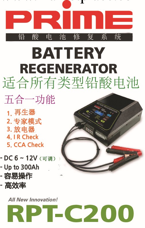 進口高品質電池修復機激活器批發・進口・工廠・代買・代購