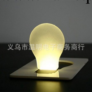 創意LED超薄卡片燈 小夜燈 夜市爆款項目 新奇特產品工廠,批發,進口,代購