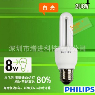 特價正品 飛利浦節能燈泡 8w 2U 標準型 （白光）節能80%工廠,批發,進口,代購