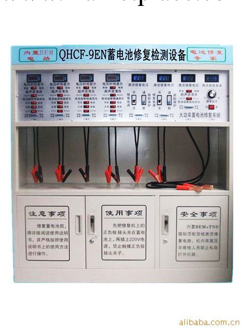 QHCF-9EN蓄電池修復設備 蓄電池修復機批發・進口・工廠・代買・代購