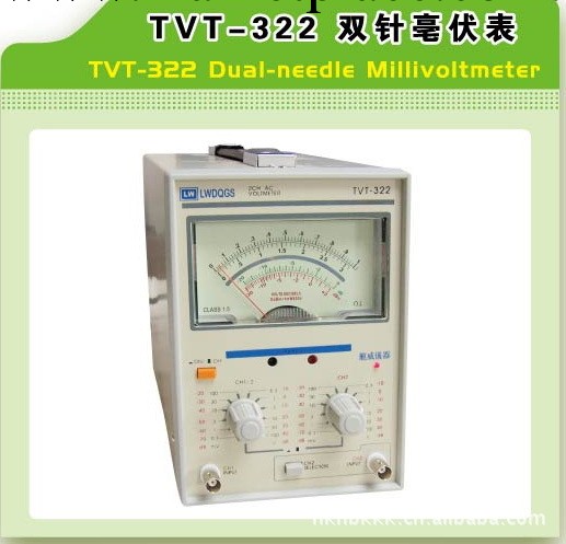 大批量生產批發香港龍威品牌TVT-322雙針毫伏表 ，還有數字毫伏表工廠,批發,進口,代購