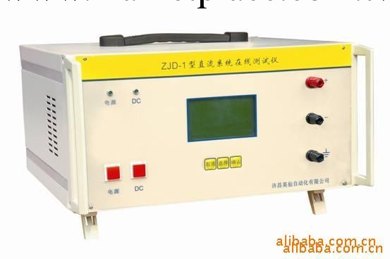 供應ZJD-1 直流系統在線測試機工廠,批發,進口,代購