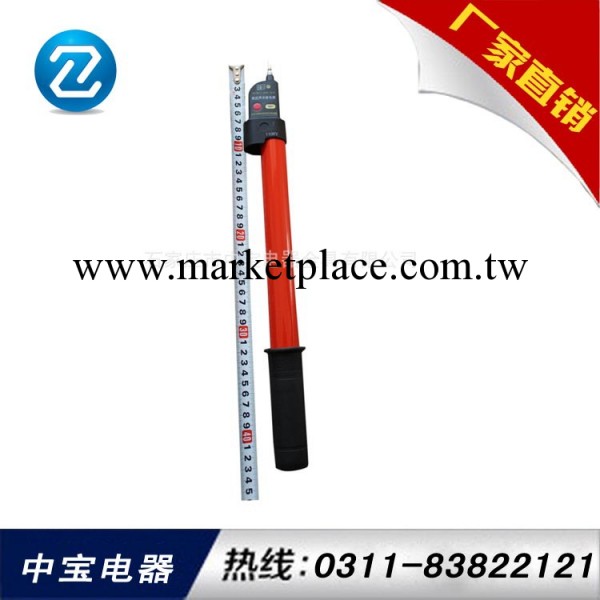 出售GDY-10KV高壓測電筆|中寶牌 廠傢直銷工廠,批發,進口,代購