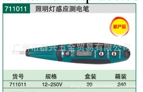 廠傢供照明燈感應測電筆 美國約克手動工具批發工廠,批發,進口,代購