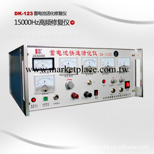 Rapid Activation Instrument DK-123工廠,批發,進口,代購