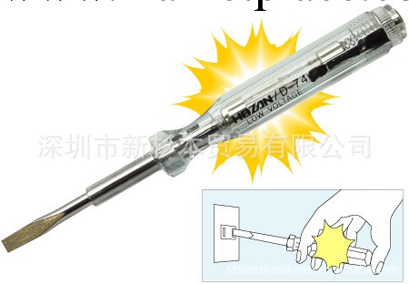 日本HOZAN/D-74-L 測電筆中國總代理工廠,批發,進口,代購
