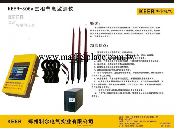 KEER-306A三相節電監測機批發・進口・工廠・代買・代購