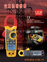 供應CEM 1000A雙註塑交直流鉗型表，鉗形表工廠,批發,進口,代購