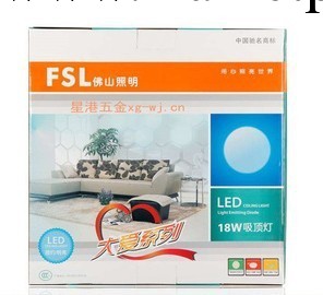 廠價供應佛山照明FSL LED吸頂燈全網最代銷售價14W 18W 26W工廠,批發,進口,代購