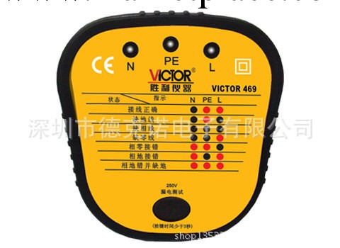 供應深圳插座安全檢測 測試機 VC469工廠,批發,進口,代購