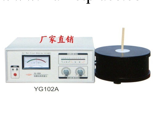 供應上海產 YG102A型 指針指示線圈短路測量機工廠,批發,進口,代購