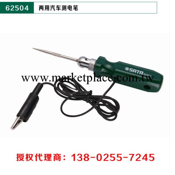 世達工具 汽保工具 進口工具 兩用汽車測電筆 62504工廠,批發,進口,代購