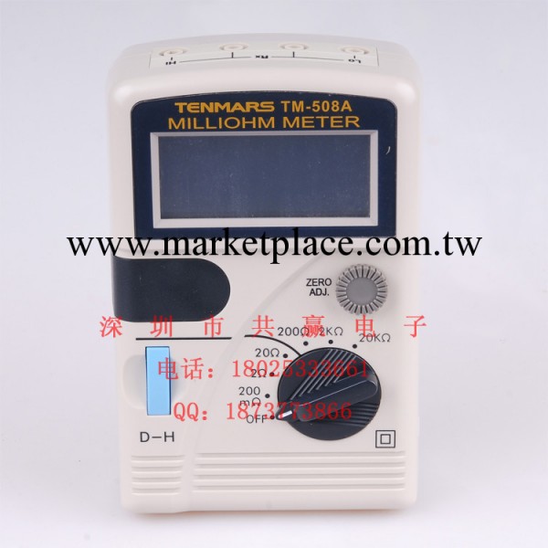 臺灣泰瑪斯TM-508A 微阻計 TM508A毫歐表 (原裝進口假一賠十)工廠,批發,進口,代購