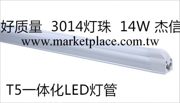 T5一體化LED日光燈 全套LEDT5 LED光管 LED日光燈管1.2米14W工廠,批發,進口,代購