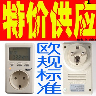 歐規標準 計量插座 測功率電壓電量 萬方插座工廠,批發,進口,代購