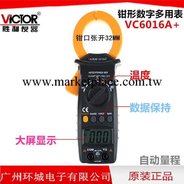 勝利DM6016A+交流600A數字鉗形萬用表 帶測電容/溫度功能 多用表工廠,批發,進口,代購