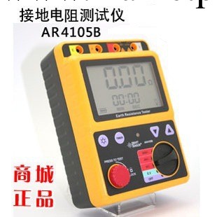 希瑪AR4105B高精度數顯接地電阻測試機 2000歐電阻檢測機原裝正品工廠,批發,進口,代購
