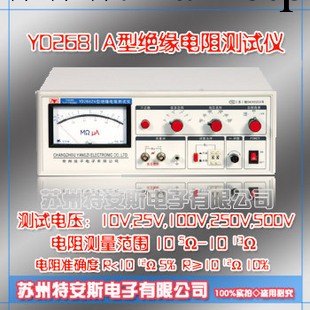 YD2681A絕緣電阻測試機工廠,批發,進口,代購