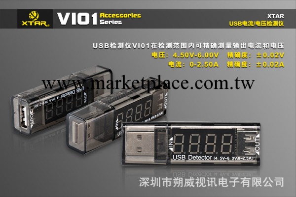 2014最新款USB電壓測試機/充電電流/移動電源測試/USB電流測試工廠,批發,進口,代購
