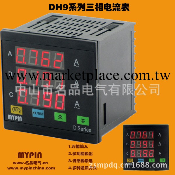 電度表，單三相電度表、三相電度表、單相電度表DH93系列工廠,批發,進口,代購