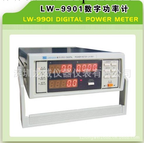 香港龍威機器機表 功率計 LW-9901 三年保修工廠,批發,進口,代購