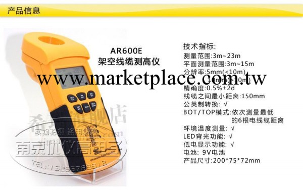 原裝正品香港希瑪AR600E 可同時測量6根線纜/超音波線纜測高機工廠,批發,進口,代購