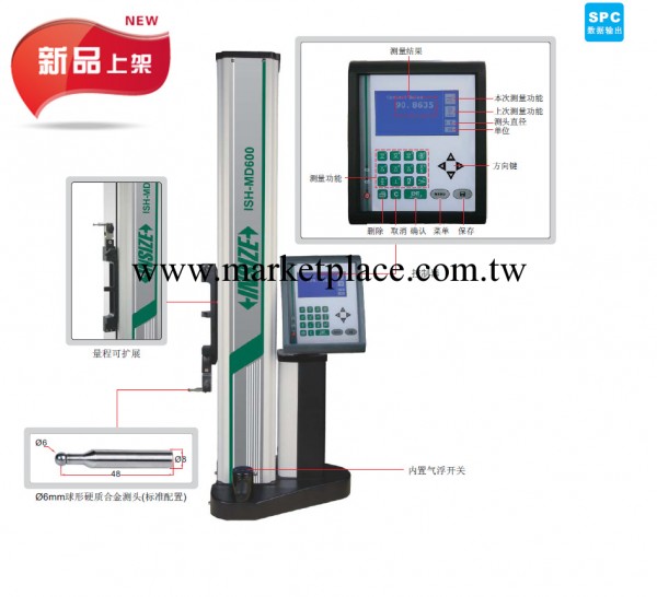 新品上市 一年質保 品牌 英示/INSIZE  一維測高機ISH-MD600工廠,批發,進口,代購