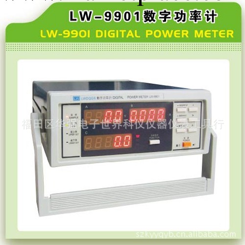 供應LW9901功率計/電參數測試機工廠,批發,進口,代購