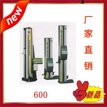 上海微機廠傢直銷二維測高機系列600工廠,批發,進口,代購