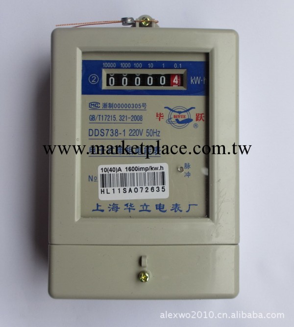 供應正品上海華立單相電子式電表DDS738-1(升級版DDS237-1)工廠,批發,進口,代購