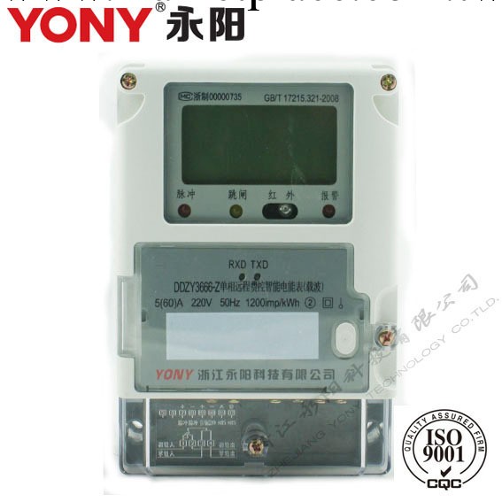 供應DDZY3666型單相載波遠程費控智能電能表  預付費單相電度表工廠,批發,進口,代購