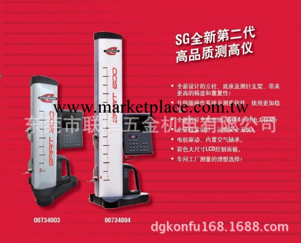 美國SG測高機 高度機 Spirit 300 / 600 海克斯康0-300 測高機工廠,批發,進口,代購