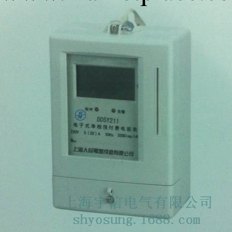 上海人民 DDSY211 單相電子式預付費電能表 （IC卡）工廠,批發,進口,代購