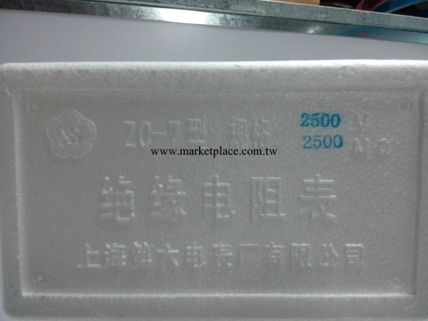 ZC-7 上海六廠 正宗梅格0-2500Ω 電阻表 手搖 絕緣 兆歐表工廠,批發,進口,代購