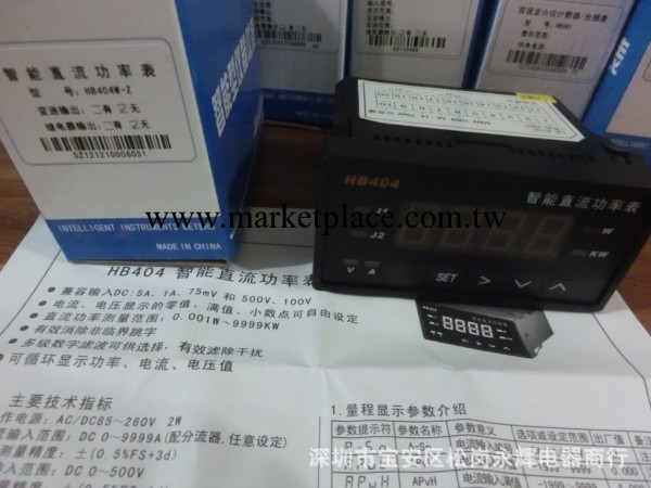 HB北京匯邦智能直流功率表HB404W-Z工廠,批發,進口,代購
