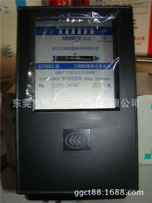 供應杭州華立三相電表DT862-4型三相四線有功電能表 電表工廠,批發,進口,代購