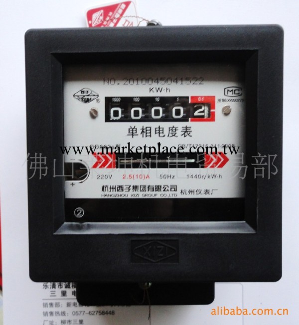 供應 （杭州西子） 電度表  DD862a工廠,批發,進口,代購