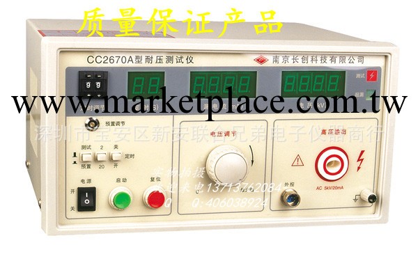 CC2670A耐壓測試機 高壓電子測試機 高壓機工廠,批發,進口,代購