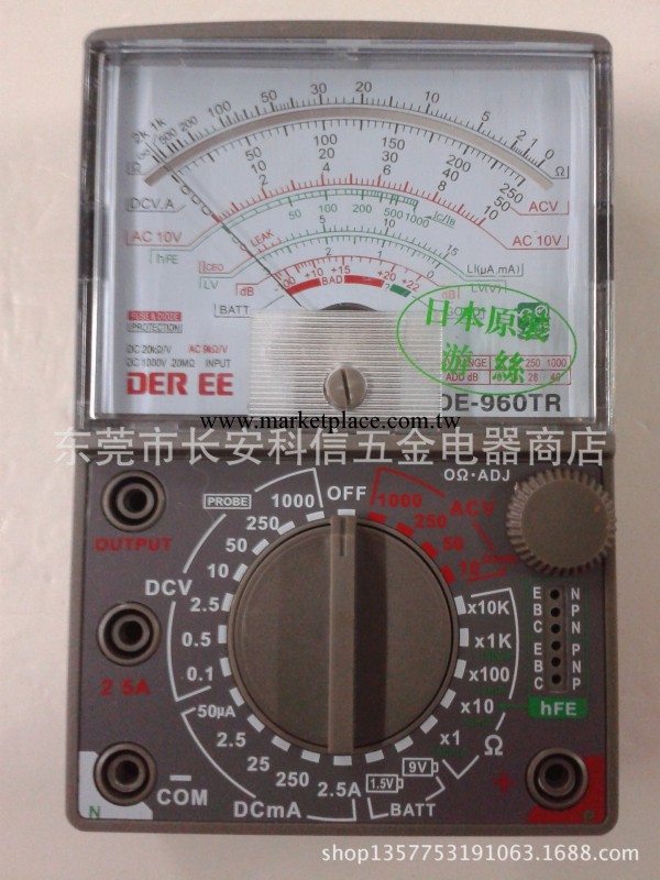 DE-960TR 指針萬用表工廠,批發,進口,代購