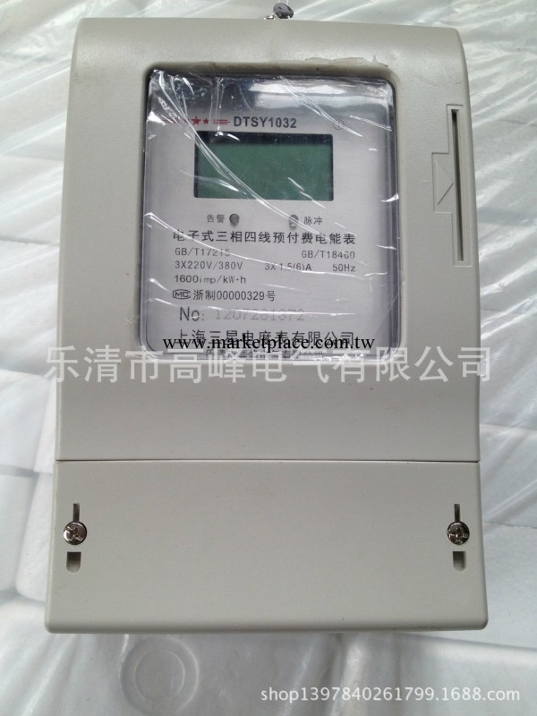 大量低價 供應 出口電表 液晶顯示 LCD 電能表 DDS DDSY DTS工廠,批發,進口,代購