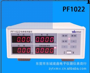 杭州威博PF1022電參數測量機:電機電流/功率/功率因素測試機工廠,批發,進口,代購