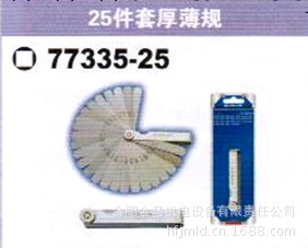 KING TONY德國藍帶 25件套厚薄規 77335-25 進口 塞尺工廠,批發,進口,代購