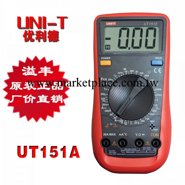 供應萬用表 優利德 UT151系列  UNIT原裝正品  廠價直銷工廠,批發,進口,代購