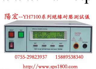 交直流耐壓測試機/YH7120可程式耐壓測試機工廠,批發,進口,代購