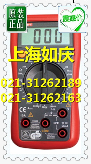 UT136A  UNIT/優利德UT136A自動量程數字萬用表工廠,批發,進口,代購