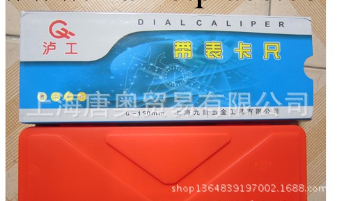 上海瀘工帶表卡尺0-150mm.帶表遊標卡尺.帶深度桿 0.02mm工廠,批發,進口,代購